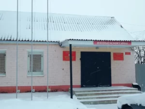 Военный комиссариат Медвенского района