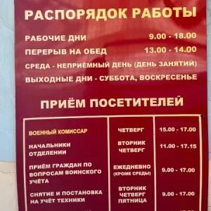 Военный комиссариат г. Магадан