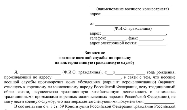 Пример заявления на АГС