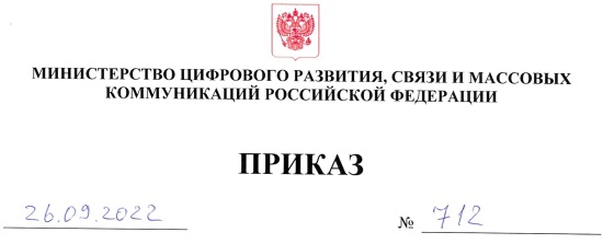 Приказ про отсрочку для IT специалистов